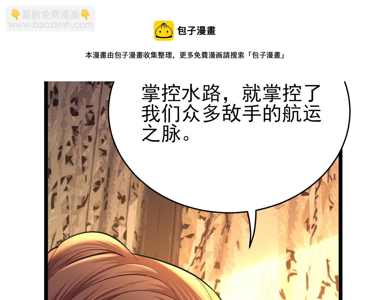 第237话 出发(1/2)-第237话