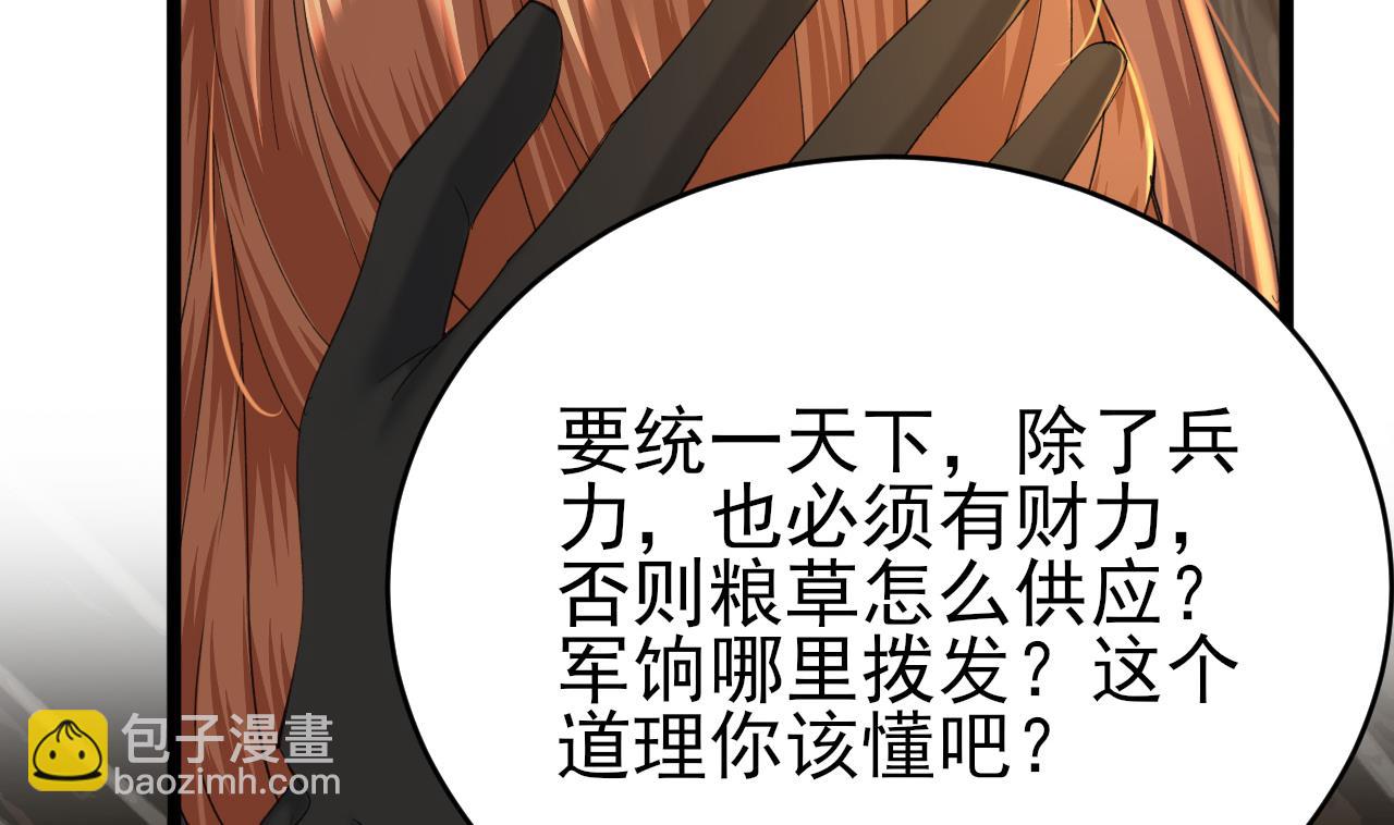 第237话 出发(1/2)-第237话