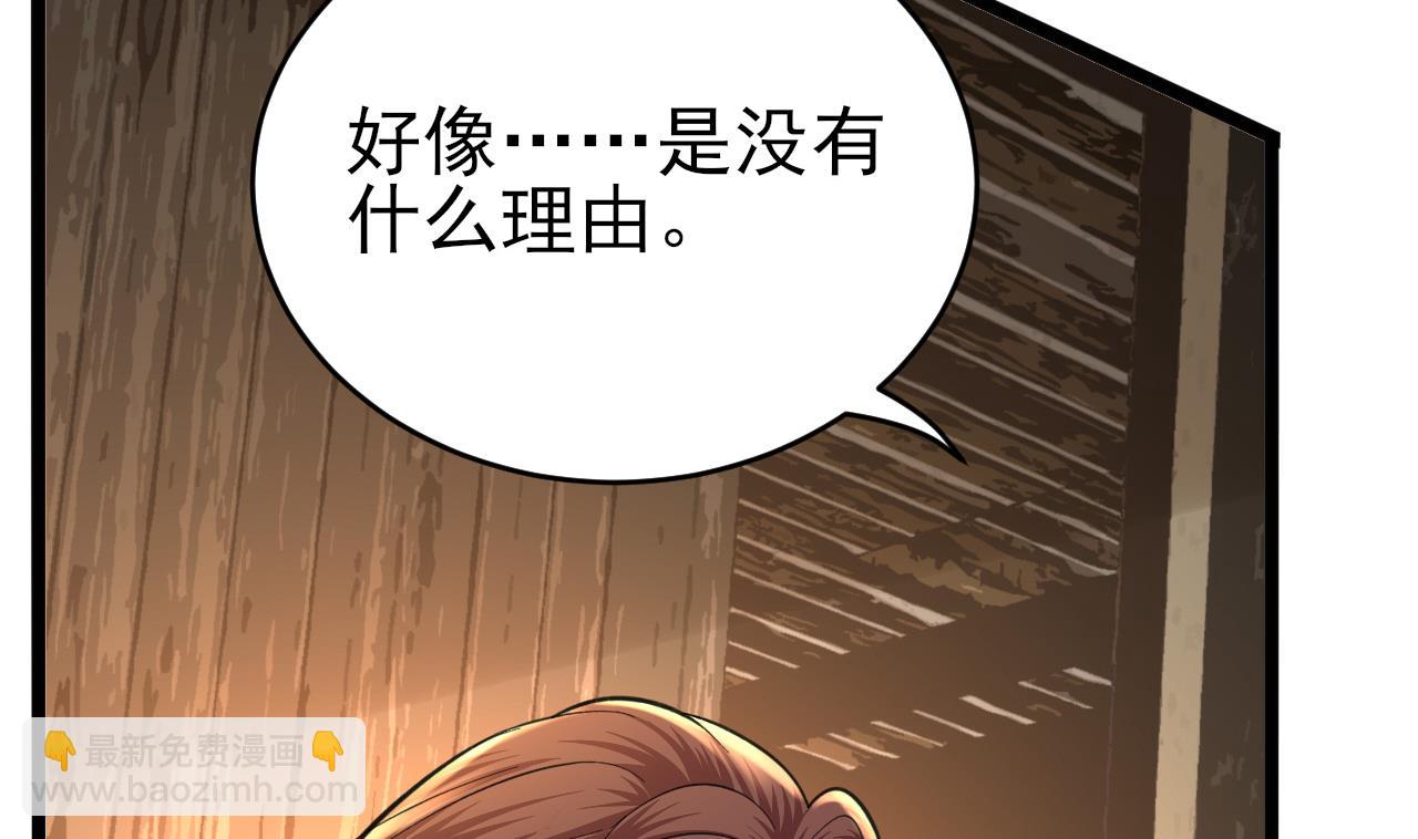 第237话 出发(1/2)-第237话