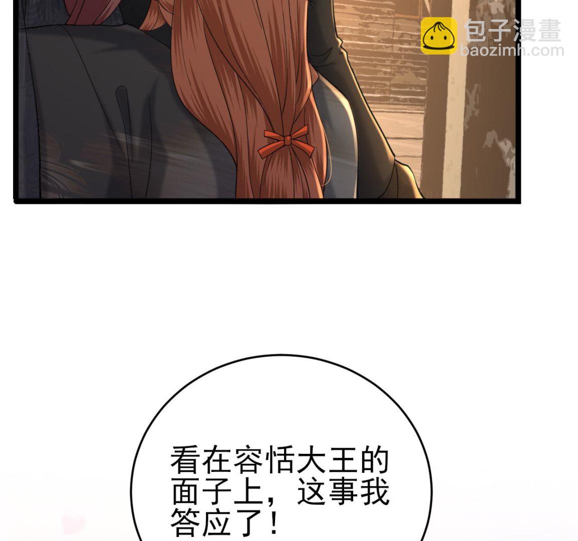 第237话 出发(1/2)-第237话