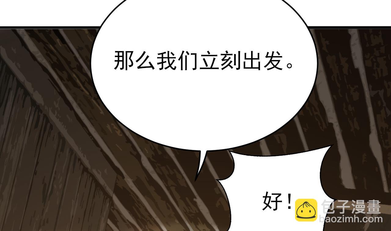 第237话 出发(1/2)-第237话