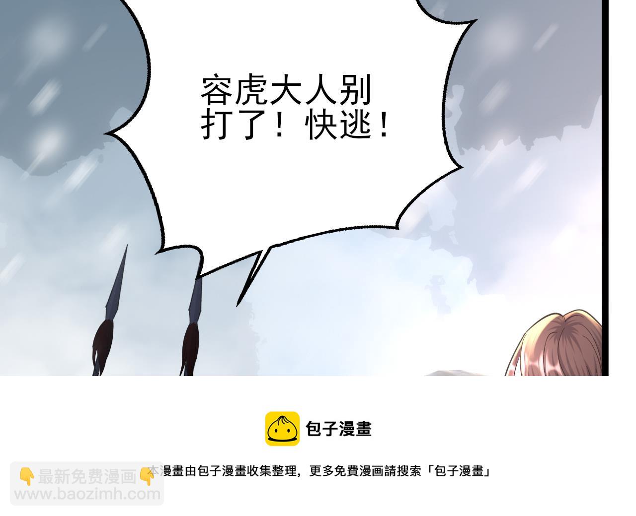 第239话 都消失了&hellip;&hellip;(1/3)-第239话
