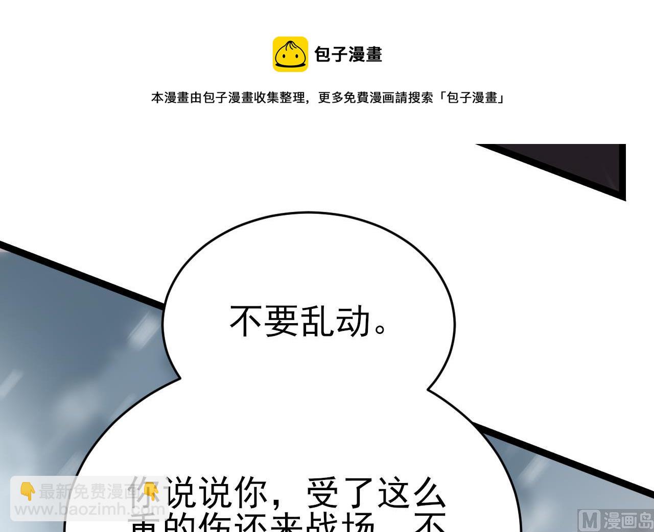 第239话 都消失了&hellip;&hellip;(1/3)-第239话