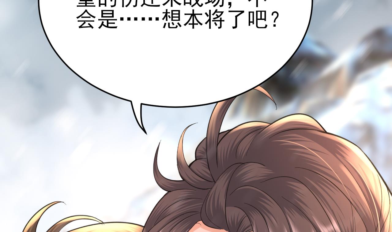 第239话 都消失了&hellip;&hellip;(1/3)-第239话