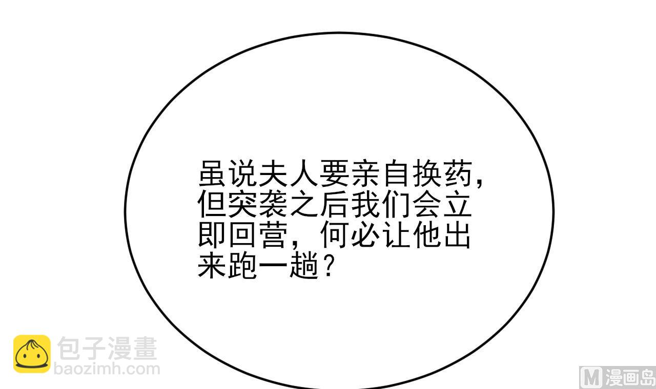 第241话 永远陪着你(1/2)-第241话