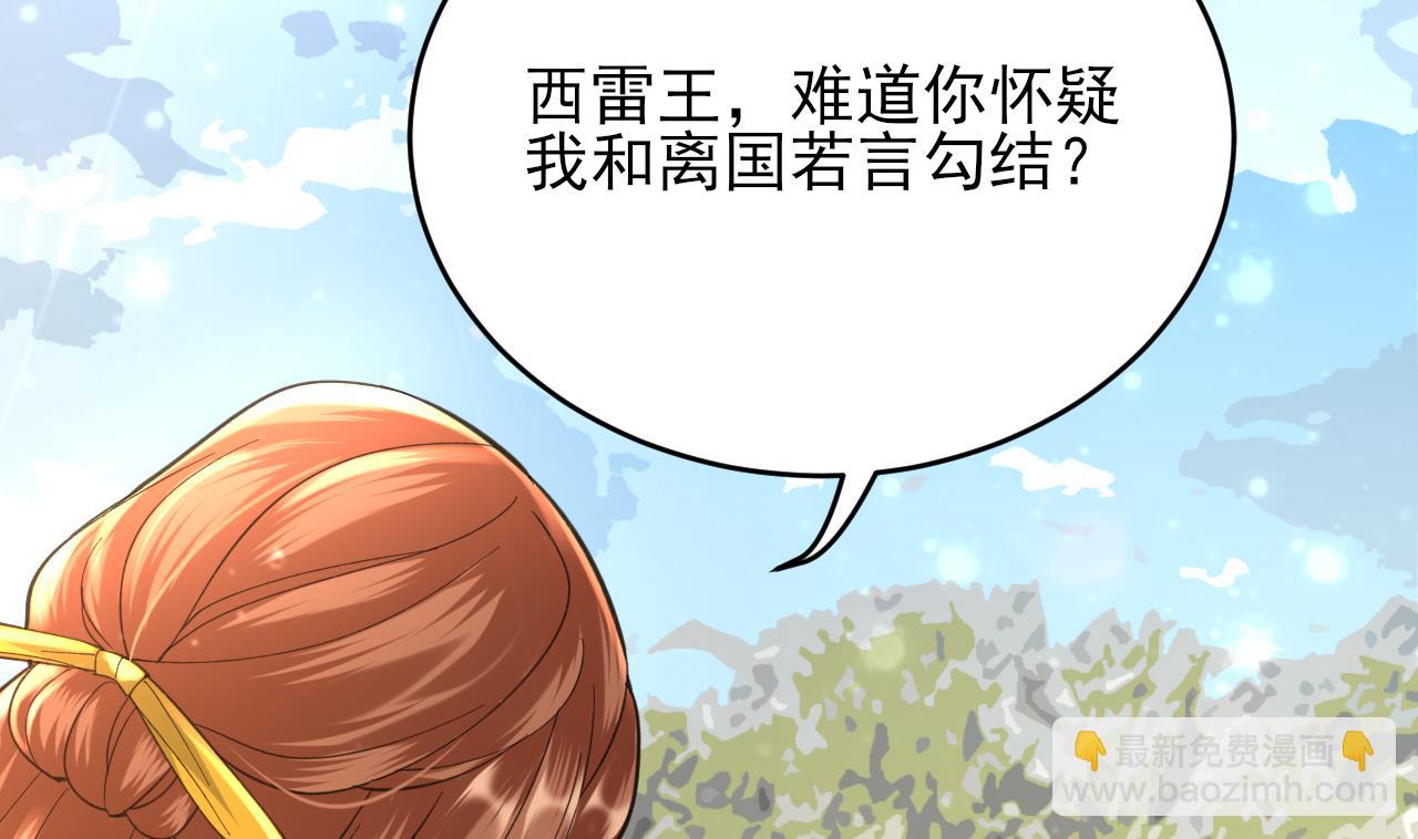 第241话 永远陪着你(1/2)-第241话