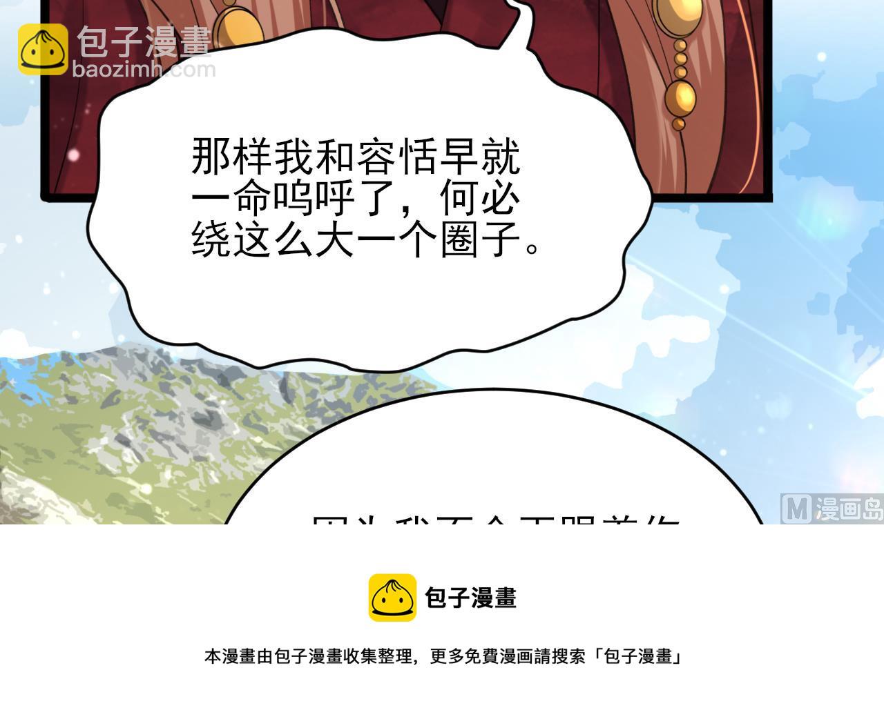 第241话 永远陪着你(1/2)-第241话