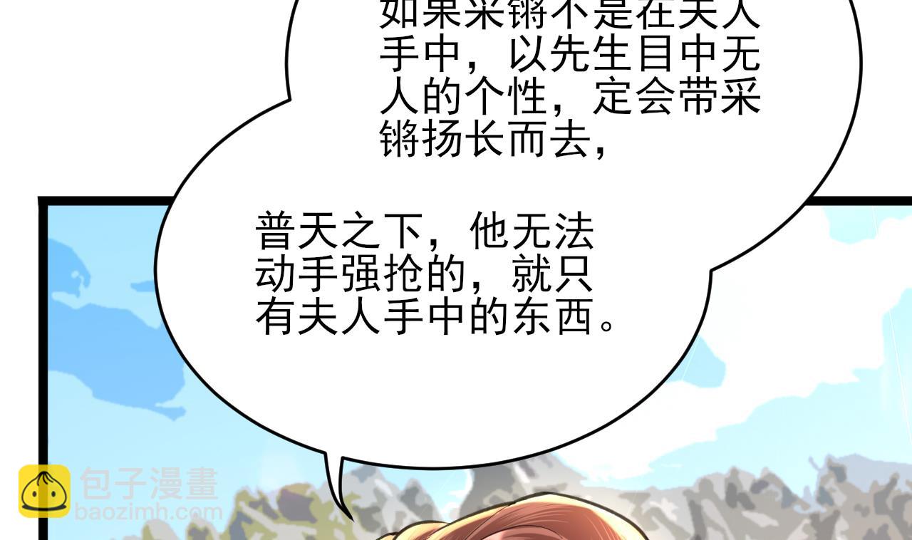 第241话 永远陪着你(1/2)-第241话