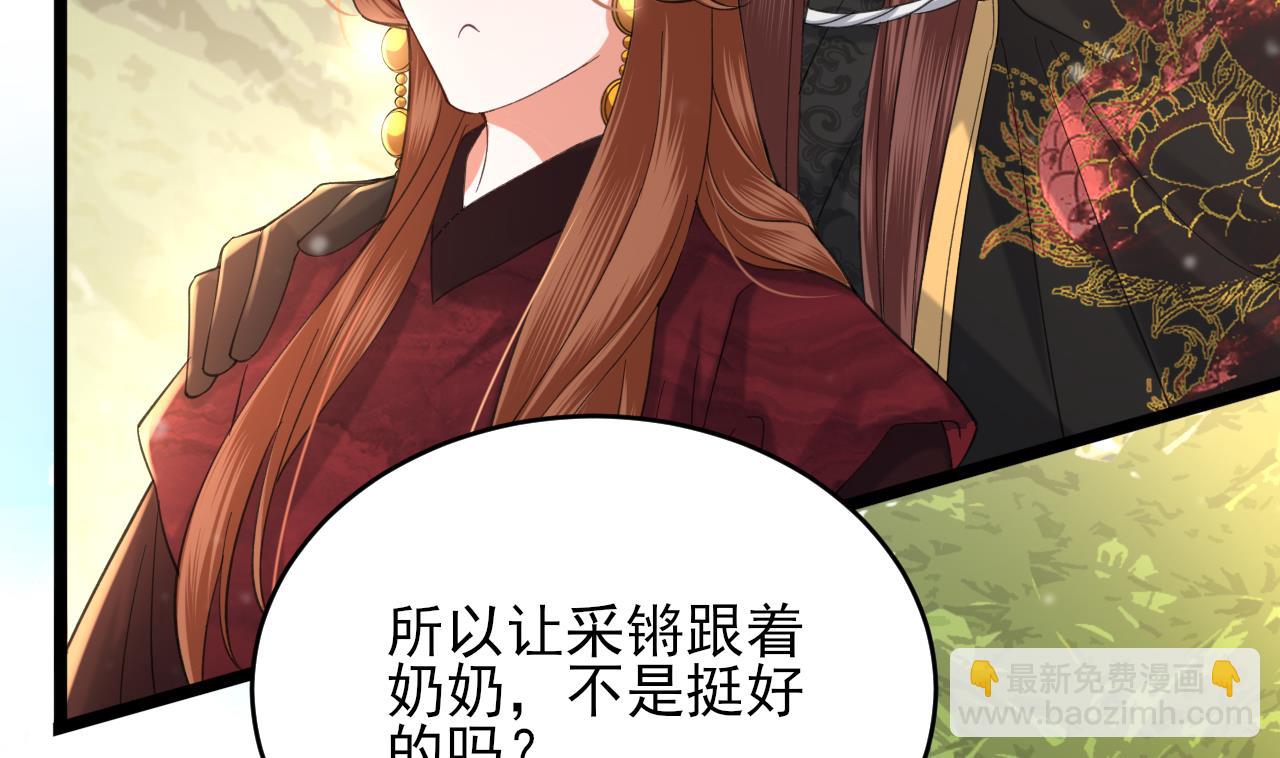 第241话 永远陪着你(1/2)-第241话