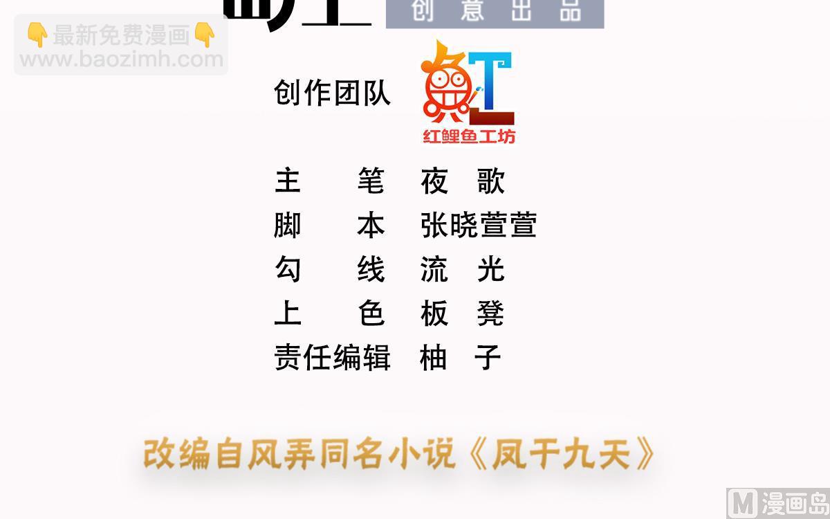 第241话 永远陪着你(1/2)-第241话