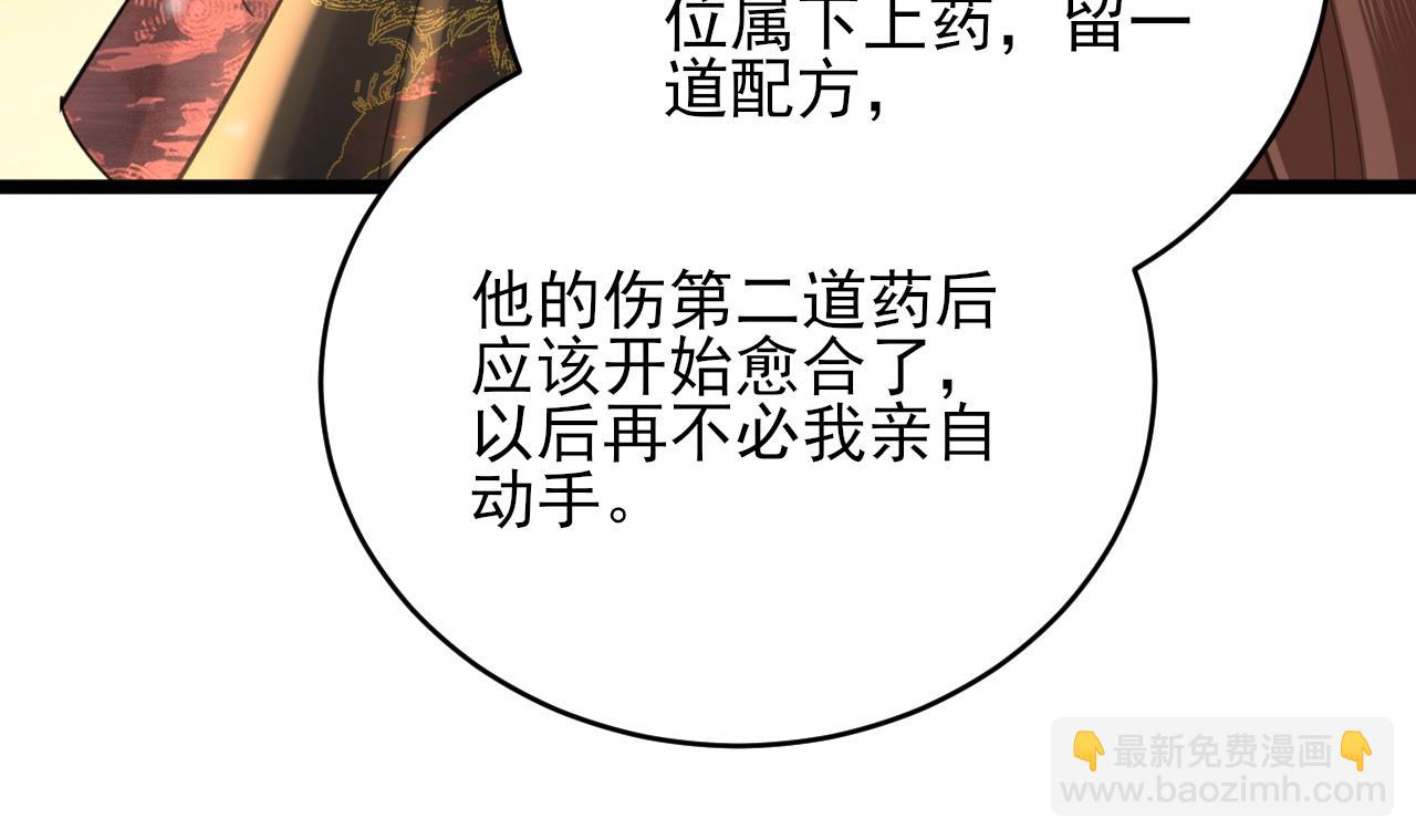 第241话 永远陪着你(1/2)-第241话