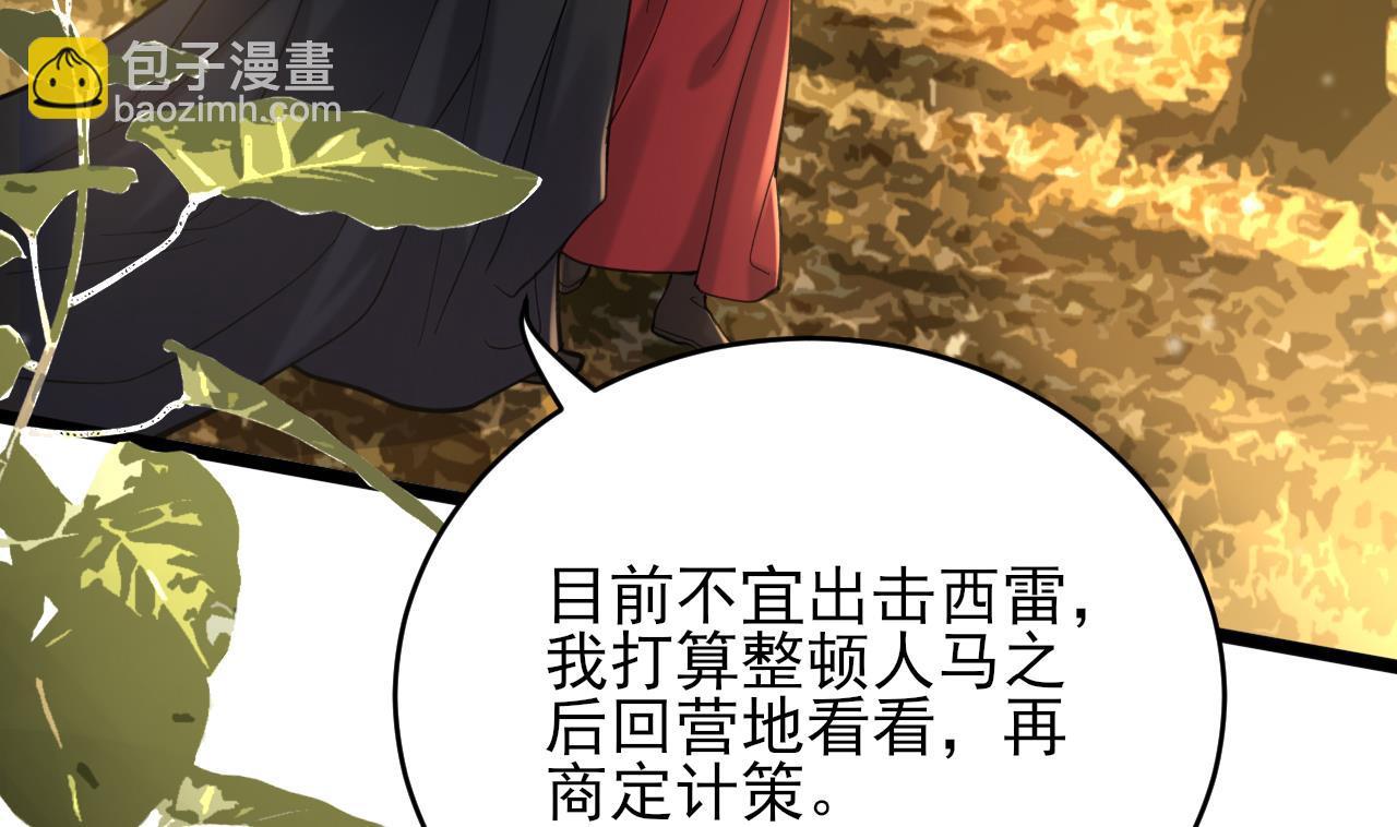 第241话 永远陪着你(1/2)-第241话