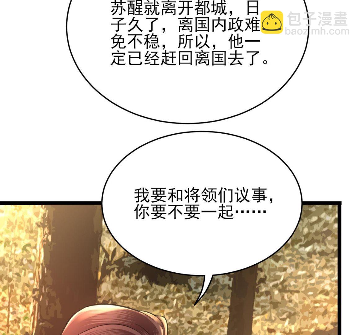 第241话 永远陪着你(1/2)-第241话