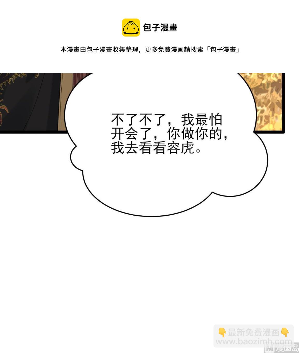 第241话 永远陪着你(1/2)-第241话