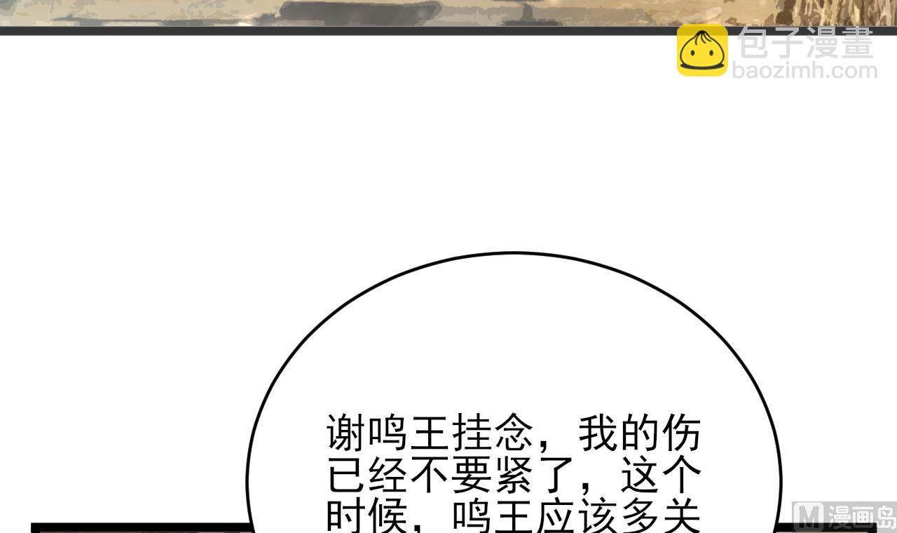 第241话 永远陪着你(1/2)-第241话