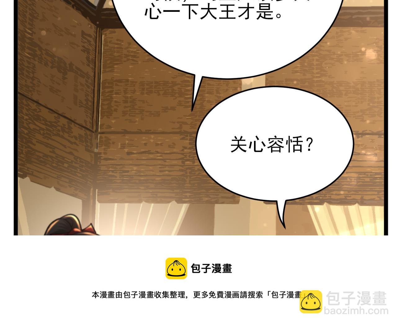 第241话 永远陪着你(1/2)-第241话