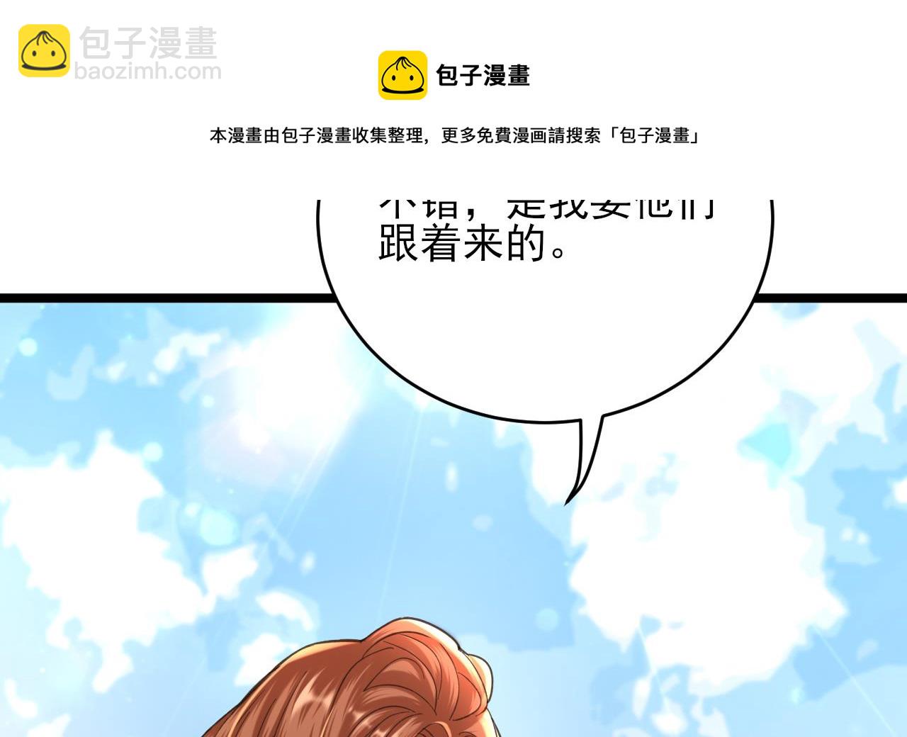 第241话 永远陪着你(1/2)-第241话