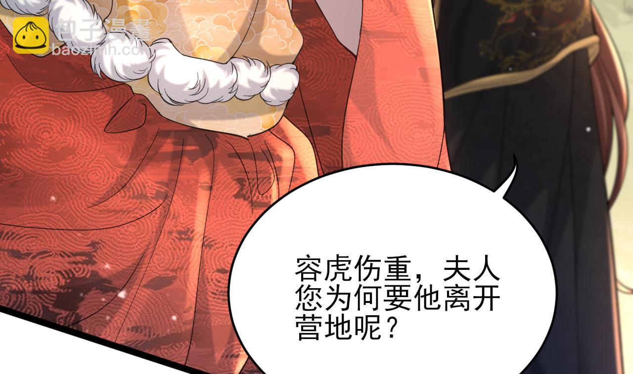 第241话 永远陪着你(1/2)-第241话