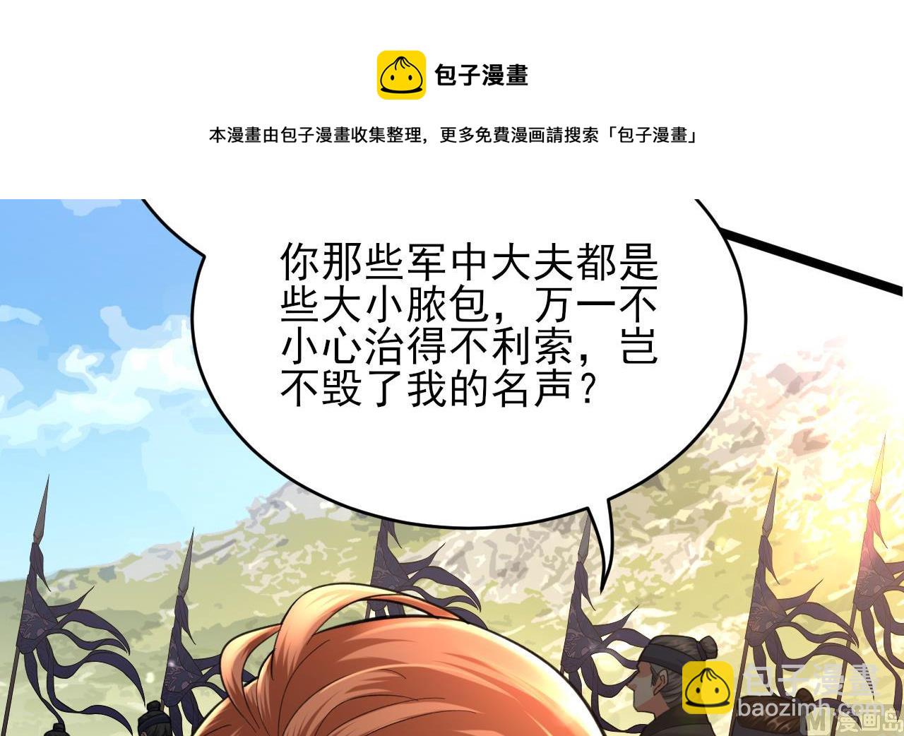 第241话 永远陪着你(1/2)-第241话