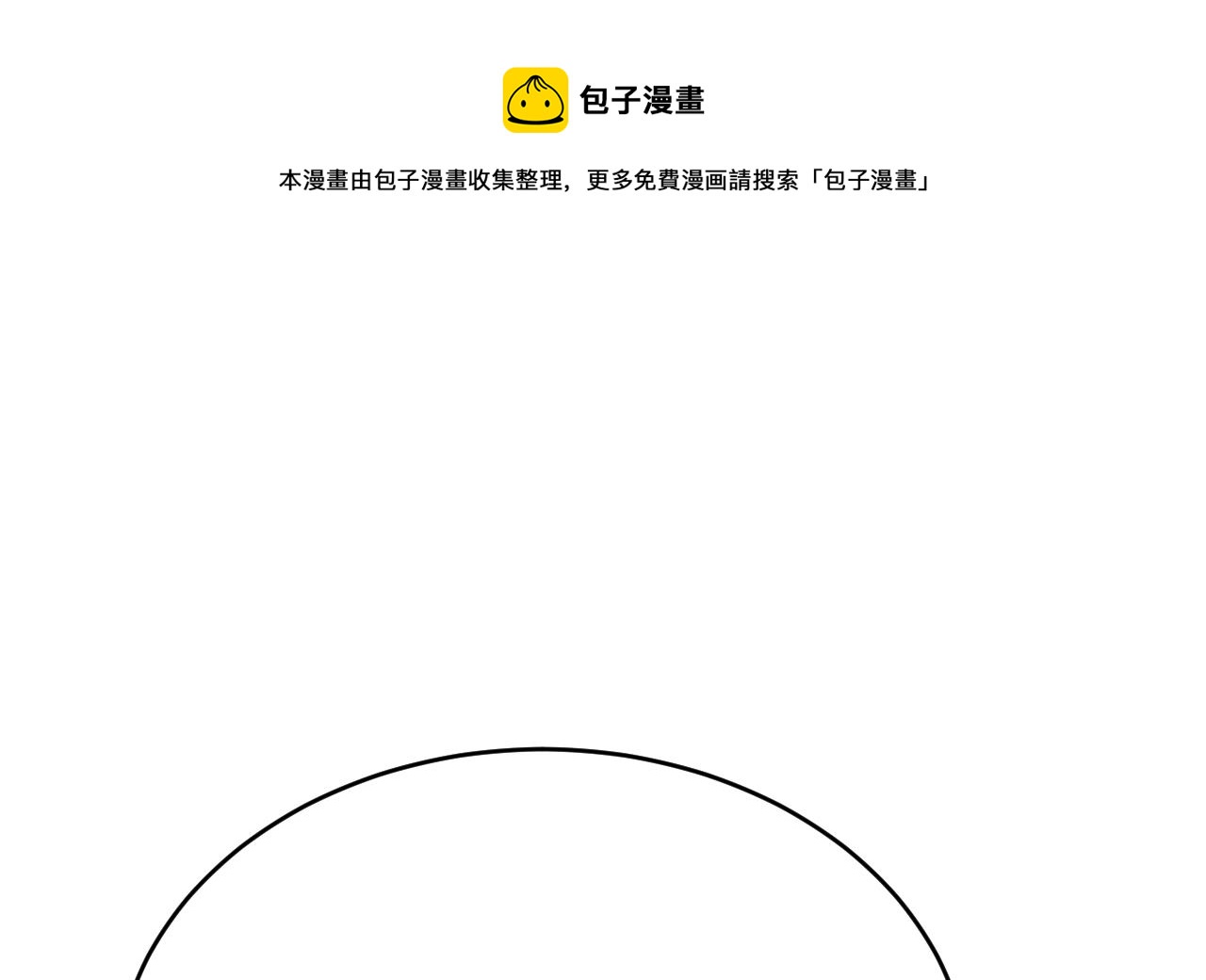 第243话 埋骨(1/2)-第243话