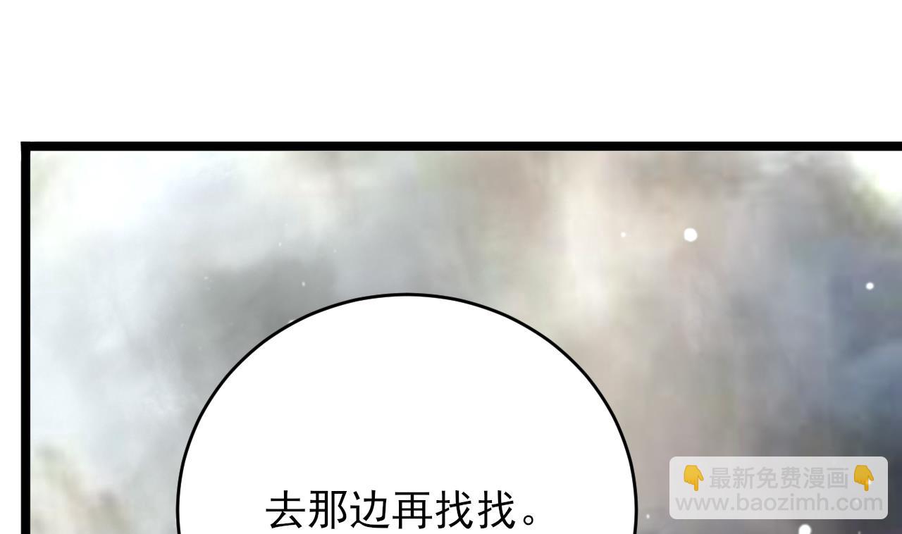 第243话 埋骨(1/2)-第243话