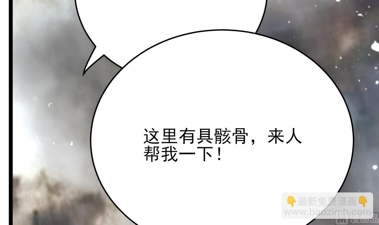 第243话 埋骨(1/2)-第243话