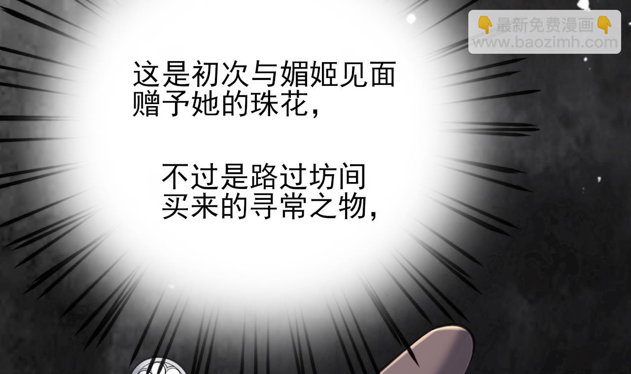 第243话 埋骨(1/2)-第243话