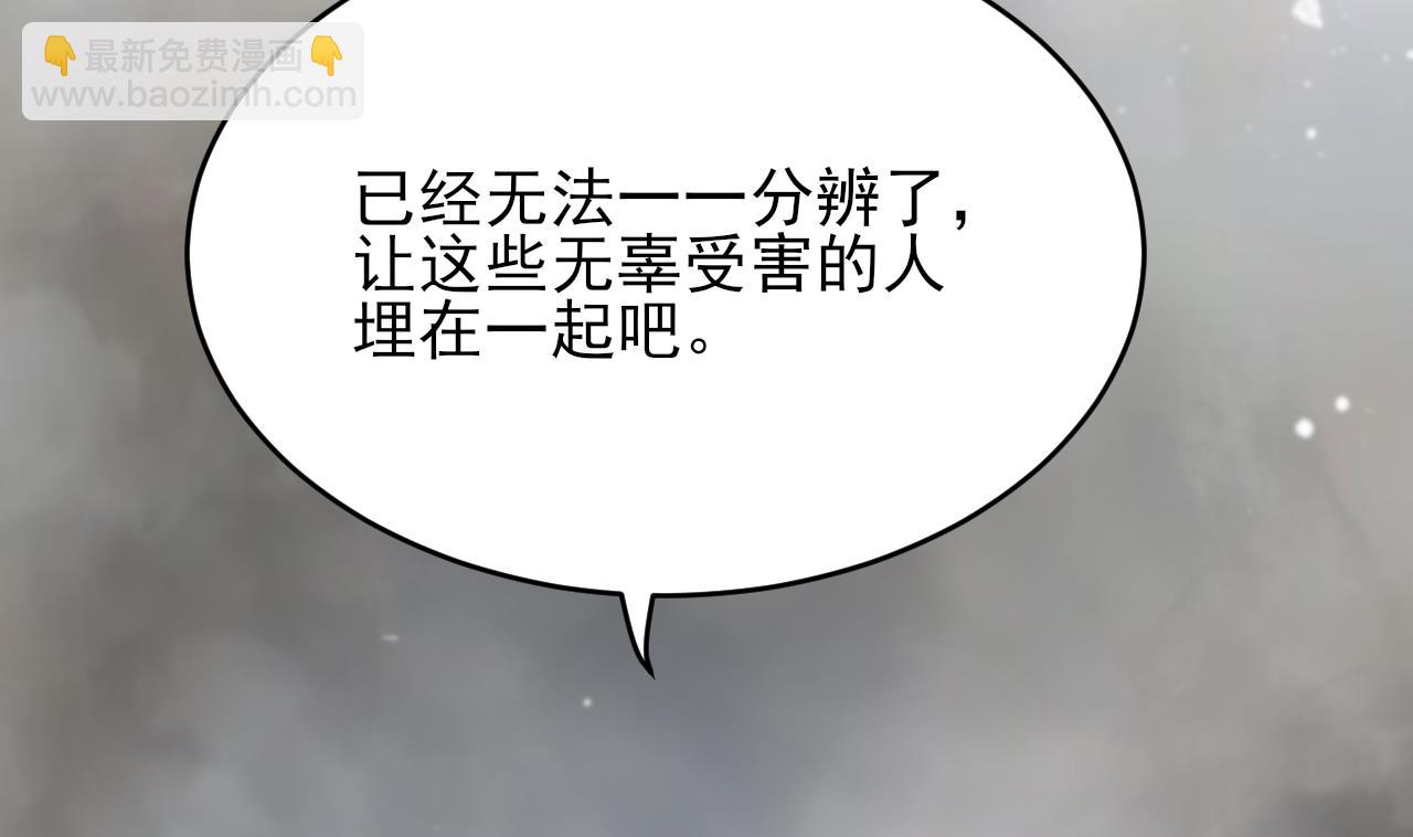 第243话 埋骨(1/2)-第243话