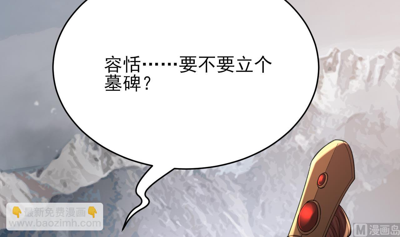 第243话 埋骨(1/2)-第243话