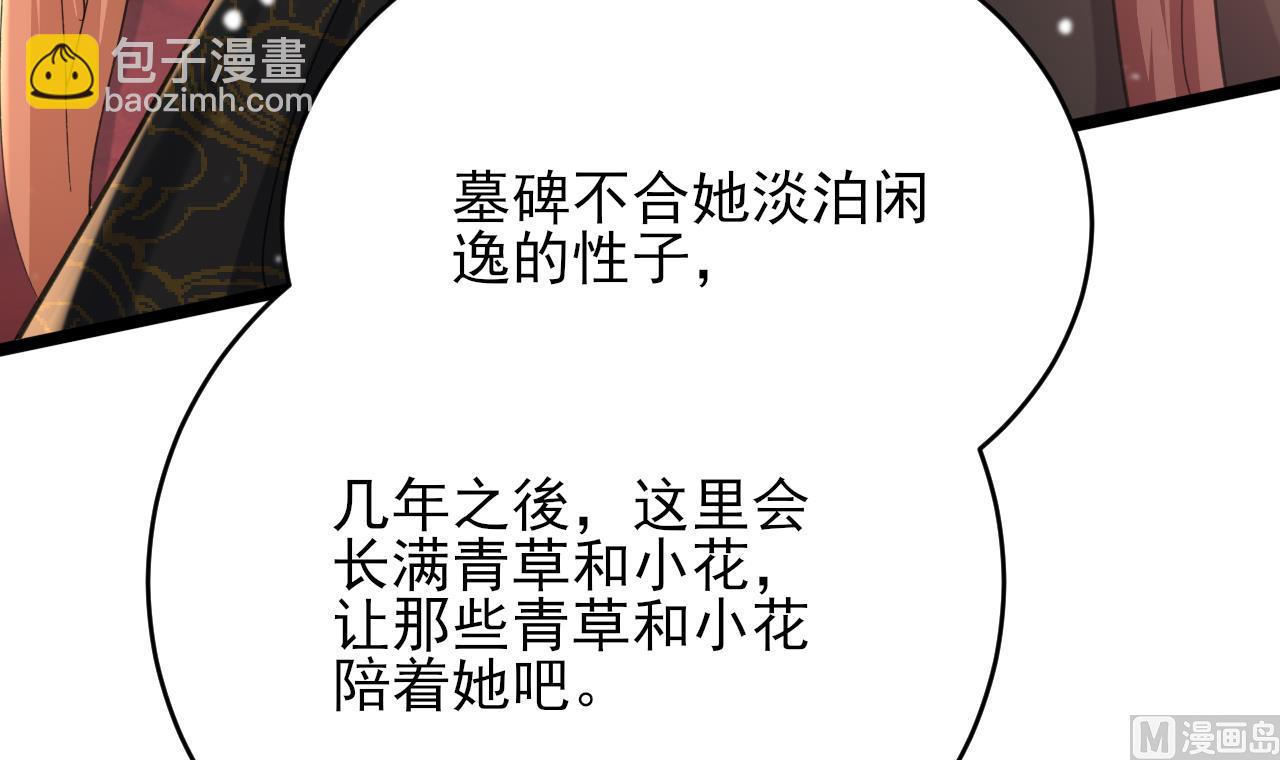 第243话 埋骨(1/2)-第243话