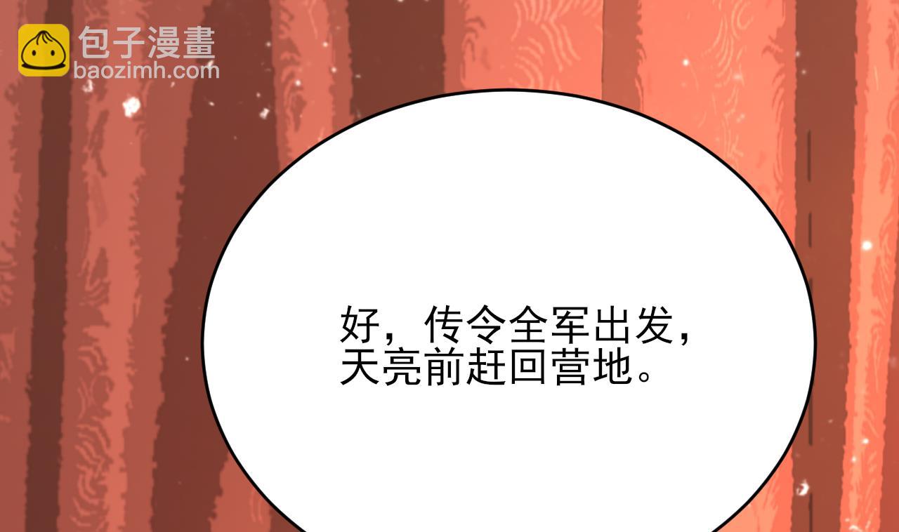 第243话 埋骨(1/2)-第243话