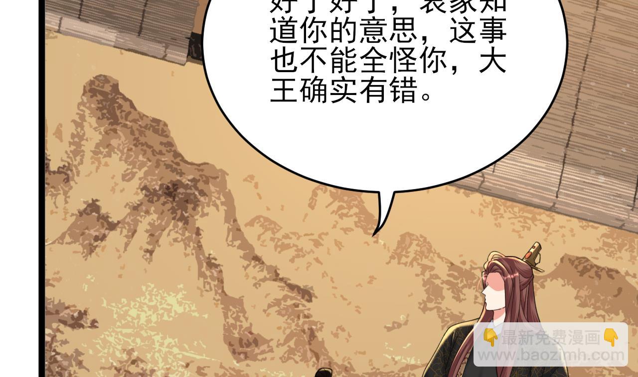第245话 均恩令(1/2)-第245话
