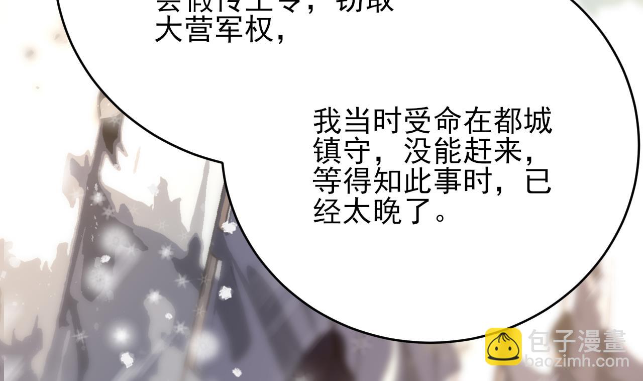 第245话 均恩令(1/2)-第245话