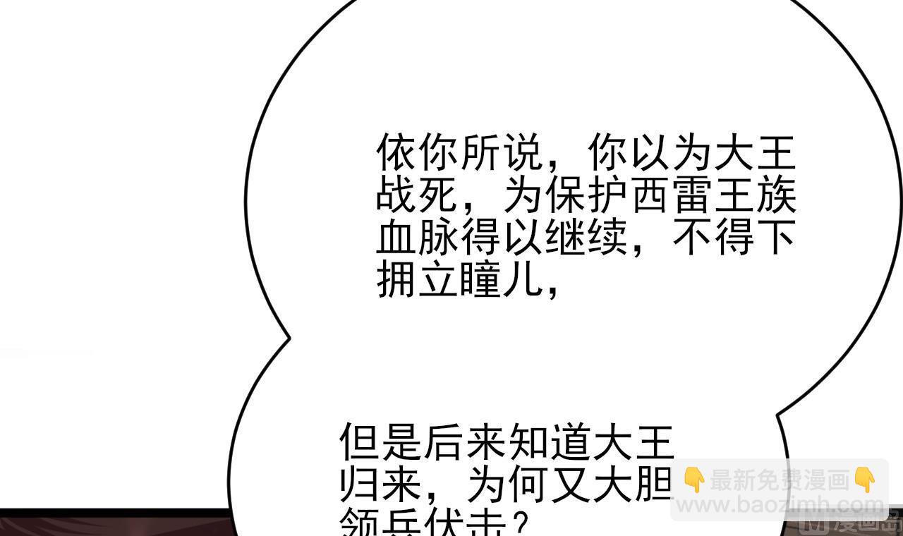 第245话 均恩令(1/2)-第245话