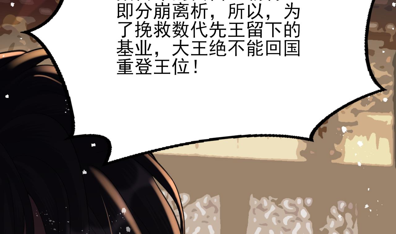 第245话 均恩令(1/2)-第245话