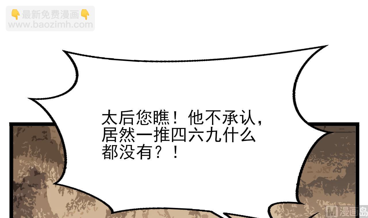第245话 均恩令(1/2)-第245话