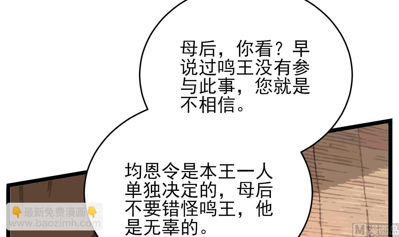 第245话 均恩令(1/2)-第245话