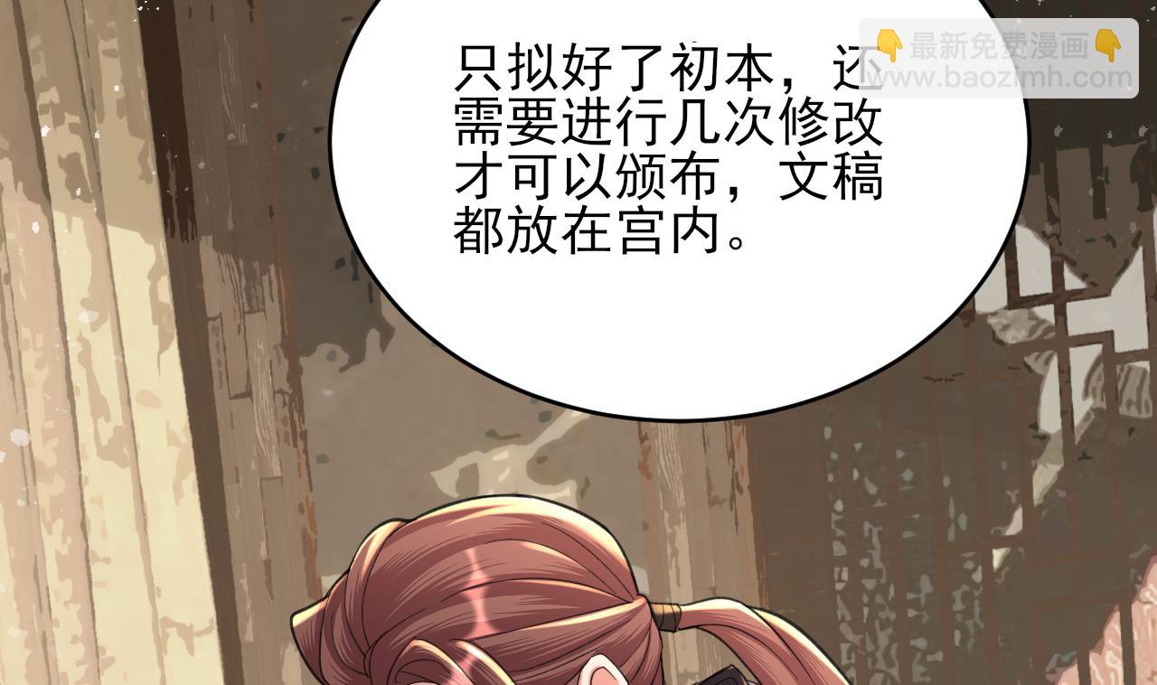 第245话 均恩令(1/2)-第245话