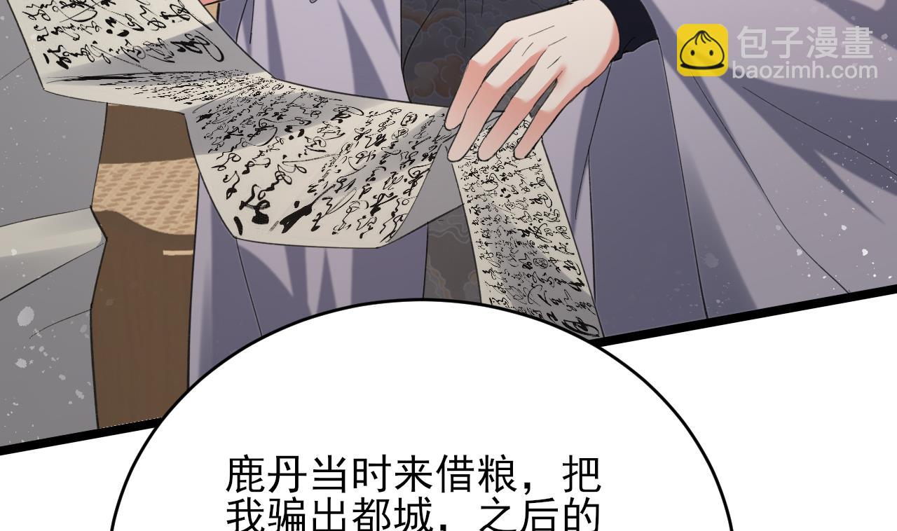 第245话 均恩令(1/2)-第245话