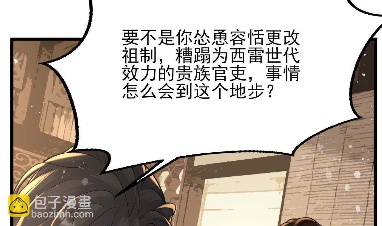 第245话 均恩令(1/2)-第245话