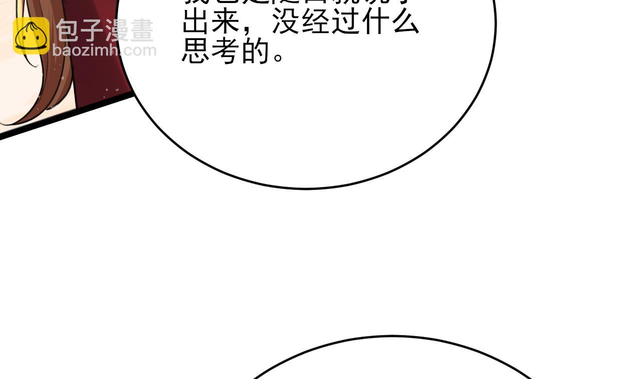 第247话 给你一个机会(1/2)-第247话