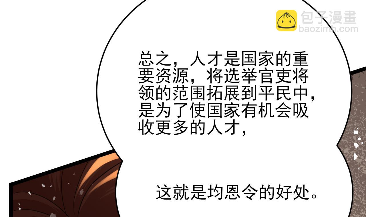 第247话 给你一个机会(1/2)-第247话