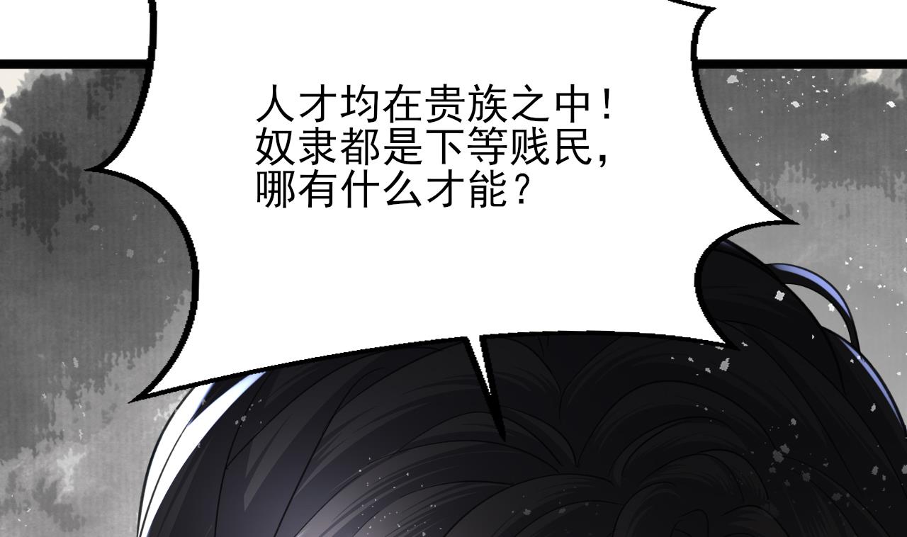 第247话 给你一个机会(1/2)-第247话