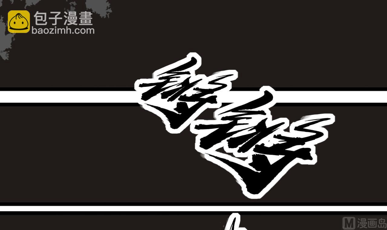 第247话 给你一个机会(1/2)-第247话