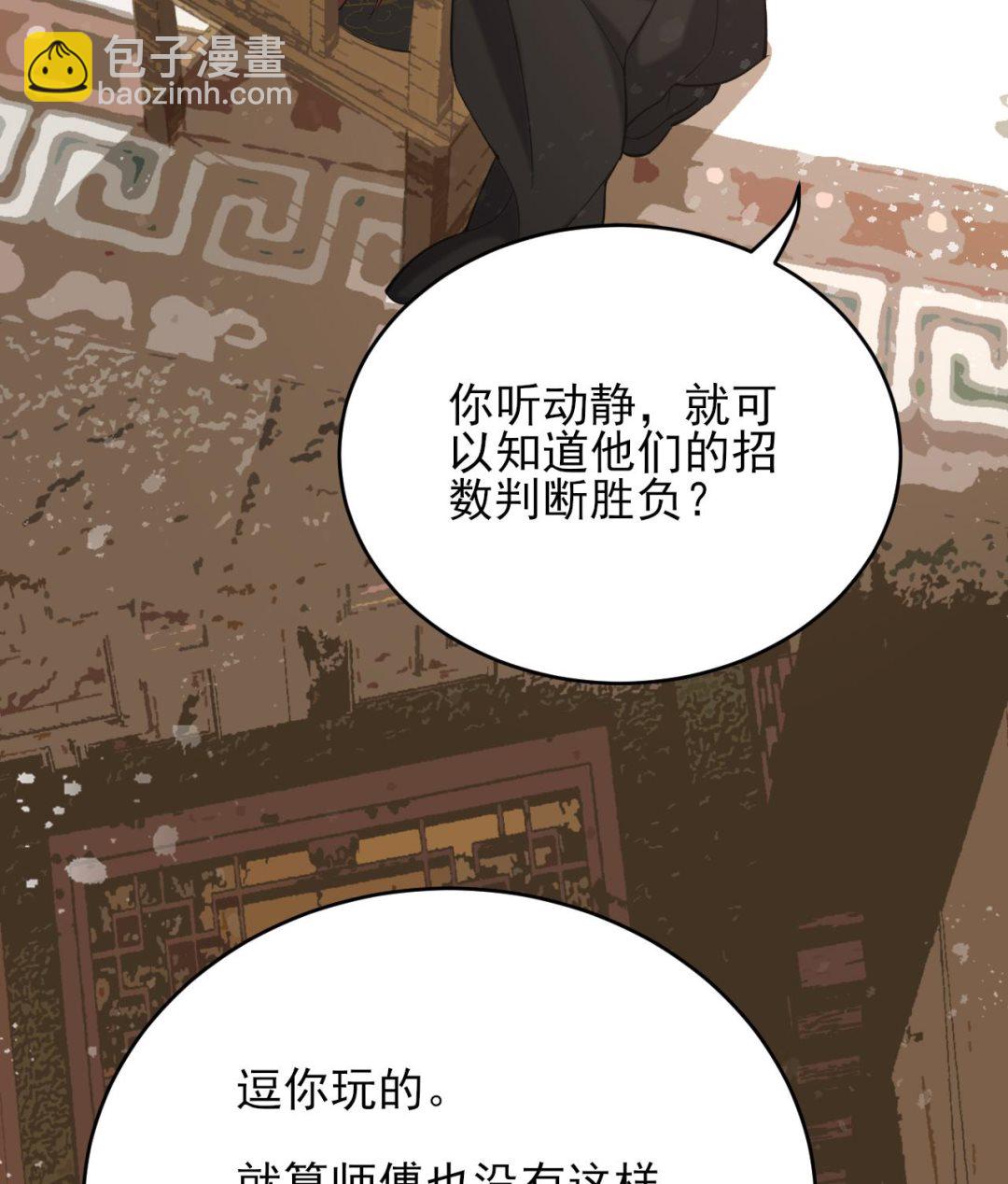 第247话 给你一个机会(1/2)-第247话