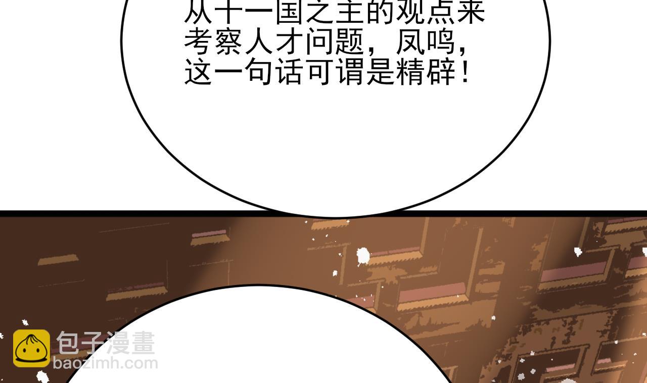 第247话 给你一个机会(1/2)-第247话