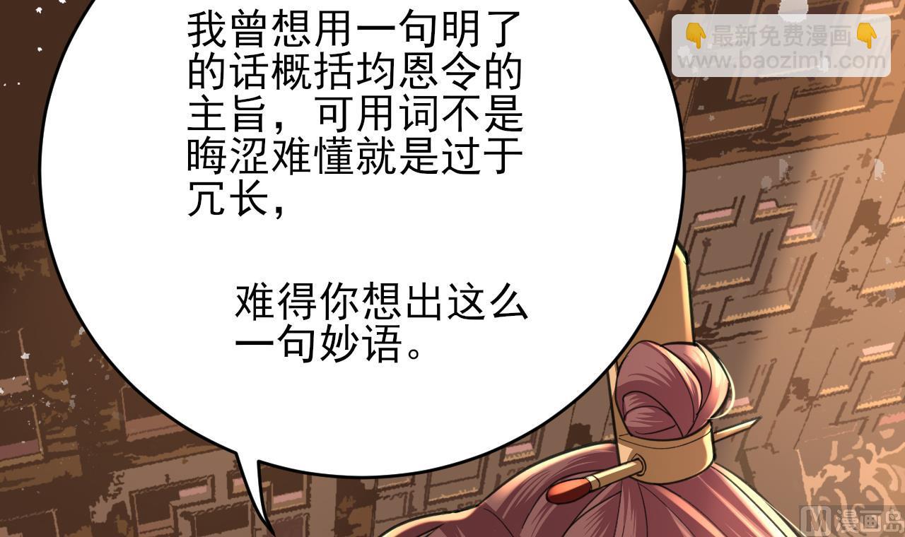 第247话 给你一个机会(1/2)-第247话