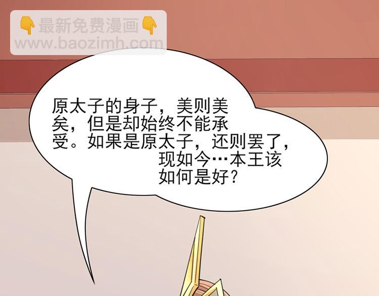 第25话 王后的寿宴(1/2)-第23话