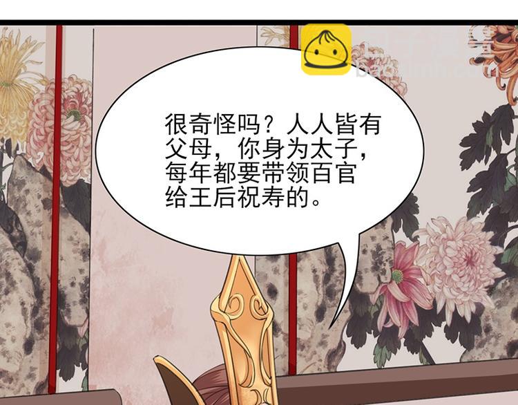 第25话 王后的寿宴(1/2)-第23话