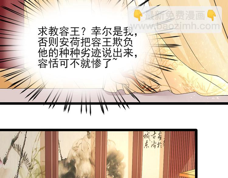 第27话 我可能是个假太子(1/2)-第25话